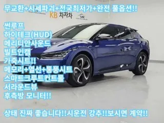 EV6 롱레인지 기아 2023년 56,476km